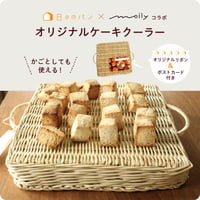 日々のパン×moilyコラボ オリジナルケーキクーラー
