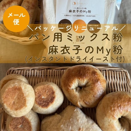 日々のパンのSHOP