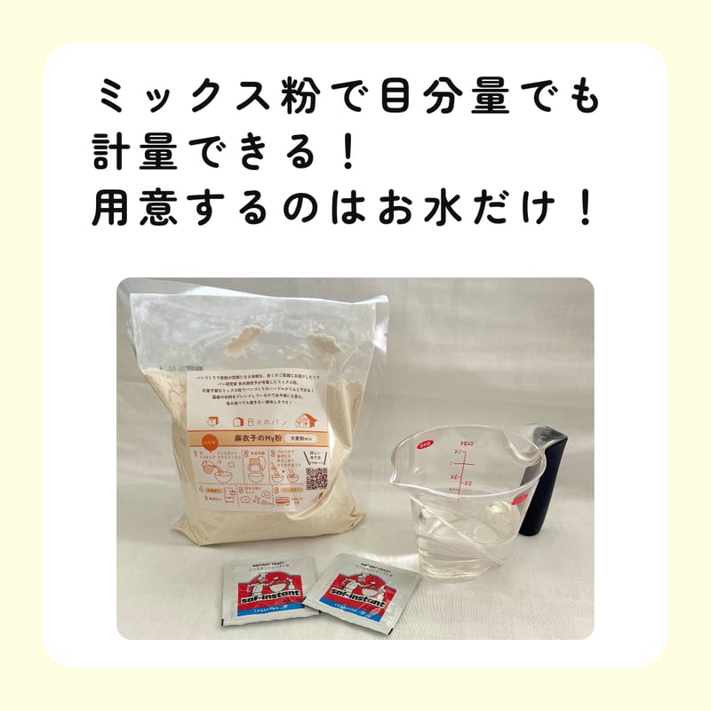 新・防災パンセット | 日々のパンのSHOP