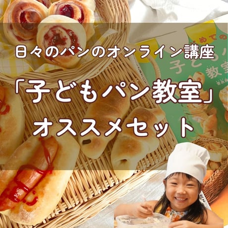 日々のパンのSHOP