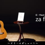 za faun