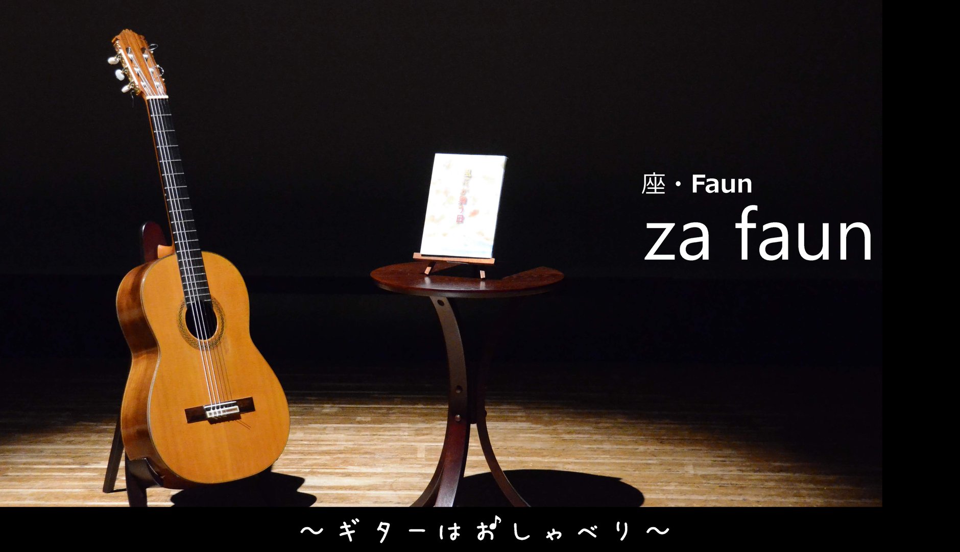 za faun