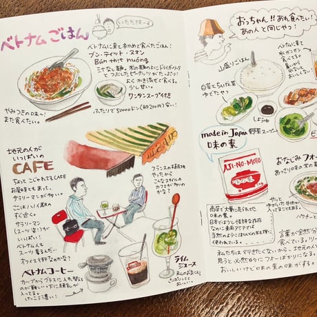 ZINE「旅の絵日記　東南アジア編」すけのあずさ
