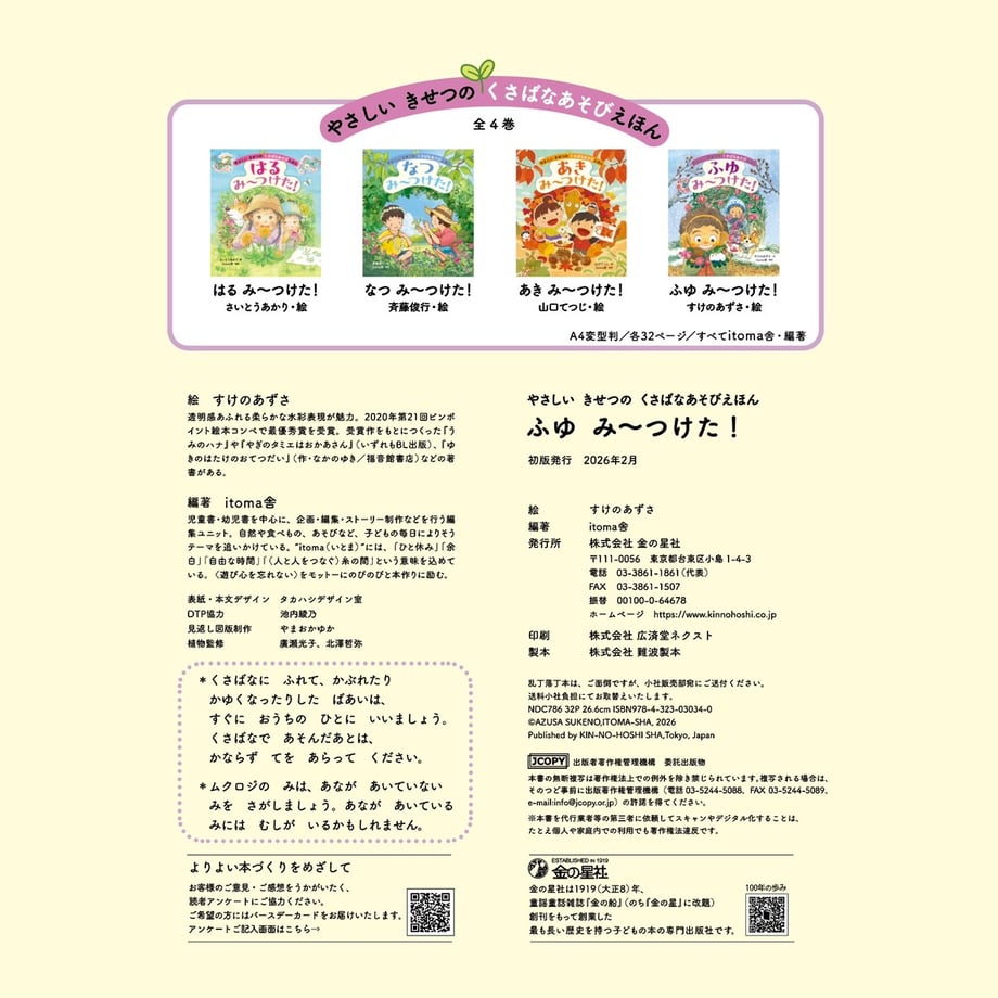69a79ae66fd73707dc3be0de
