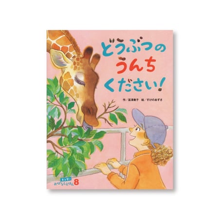 新品未使用　Jon Agee 絵本 8冊 CD付き paperbag アザラシ・小銭入れ（ファスナータイプ）（13712） | バッグ 革