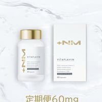 【定期20%OFF】VITAFLAVIN ５ーデアザフラビン6０mg配合