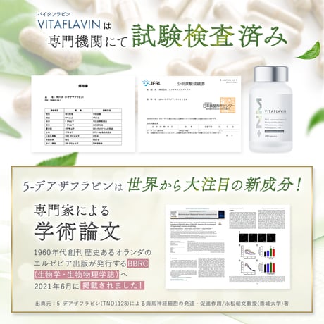 VITAFLAVIN 30mg
