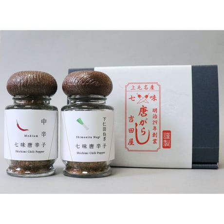七味唐辛子　下仁田ねぎ　瓶入ギフトセット