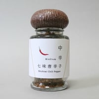 唐辛子のビン 七味唐辛子 大辛 瓶入 10g | 吉田七味店