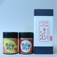 七味唐辛子　缶入ギフトセット