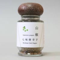 【季節限定】七味唐辛子　山椒　瓶入　10g