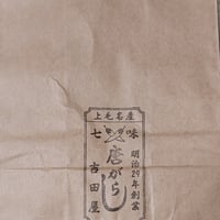 お買上げ袋　角底