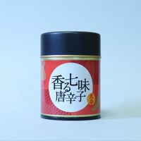 七味唐辛子　大辛　缶入　20g