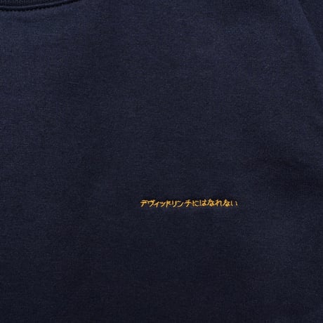 「デヴィッドリンチにはなれない」Sweat-shirt 【NAVY】