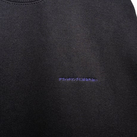 「デヴィッドリンチにはなれない」Sweat-shirt 【BLACK】