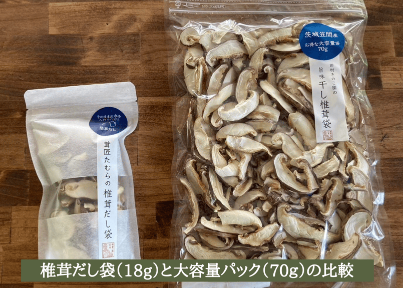 旨味干し椎茸袋（大容量70g） 送料込み | 田村きのこ園公式ショップ