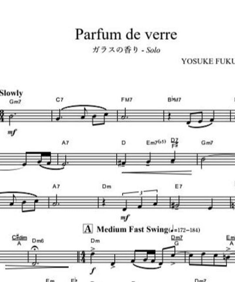 ガラスの香り for band 吹奏楽譜 Parfum du Verre / YOSUKE FUKUDA (Solo Inst.) -