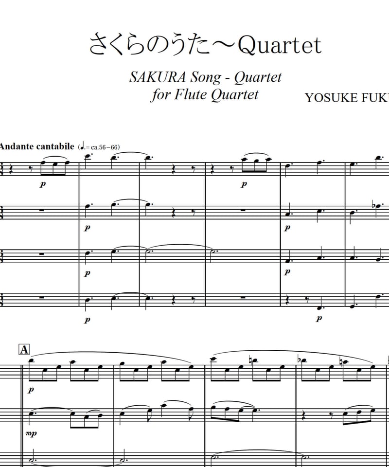 SAKURA Song / Yosuke Fukuda (Flute Quartet) さくら...