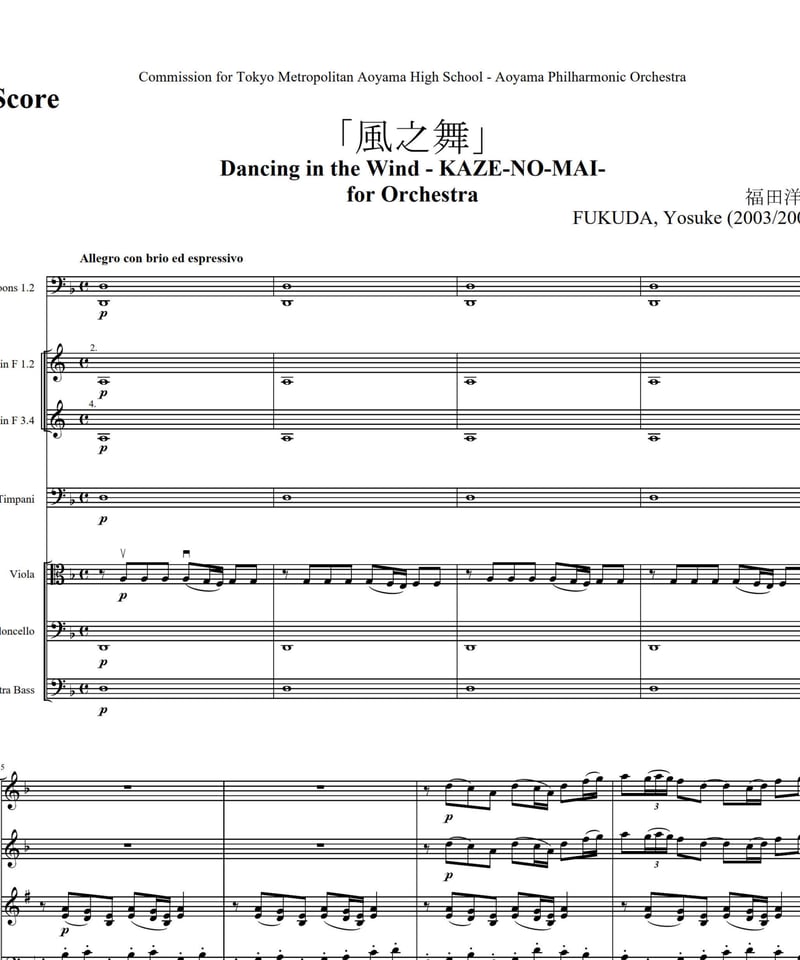 ● 吹奏楽楽譜 Henk Hogestein / Xian ○ 吹奏楽楽譜 Henk Hogestein / Xian ○ 吹奏楽楽譜 Henk