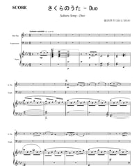 SAKURA Song / Yosuke Fukuda (Fl, Euph, Piano) さ