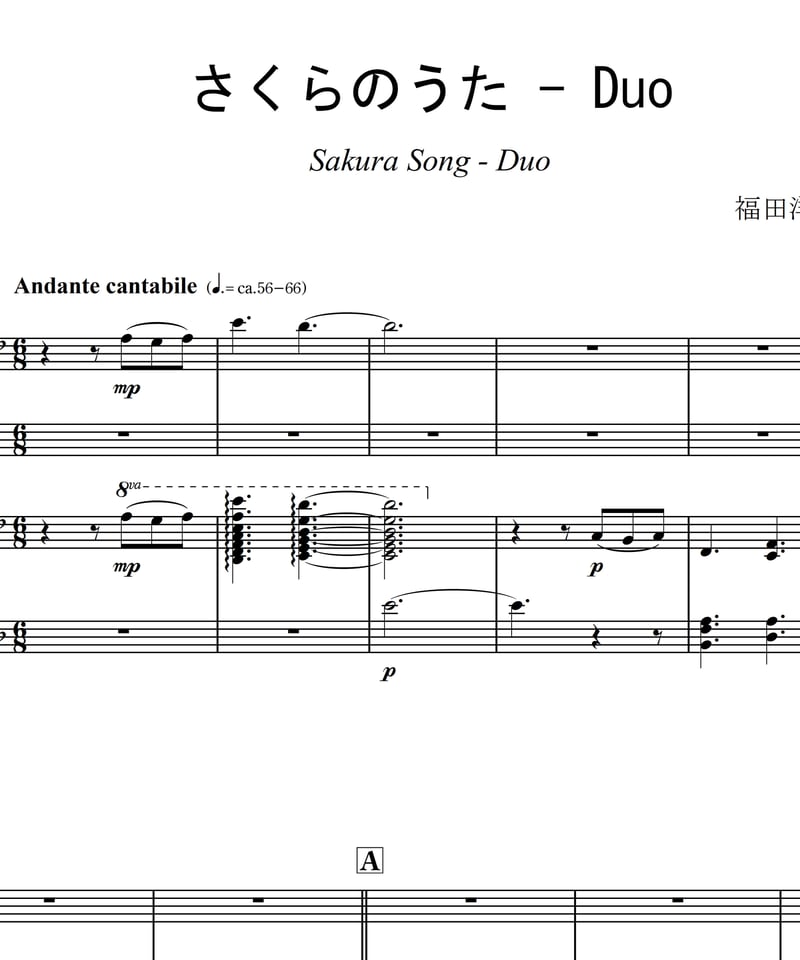 Sakura Song / Yosuke Fukuda (Flute, ASax & Pian Sakura Song / Yosuke Fukuda (Flute, ASax & Pian