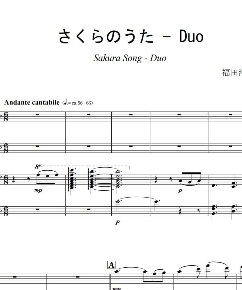 SAKURA Song / Yosuke Fukuda (Trombone Duo & Pia