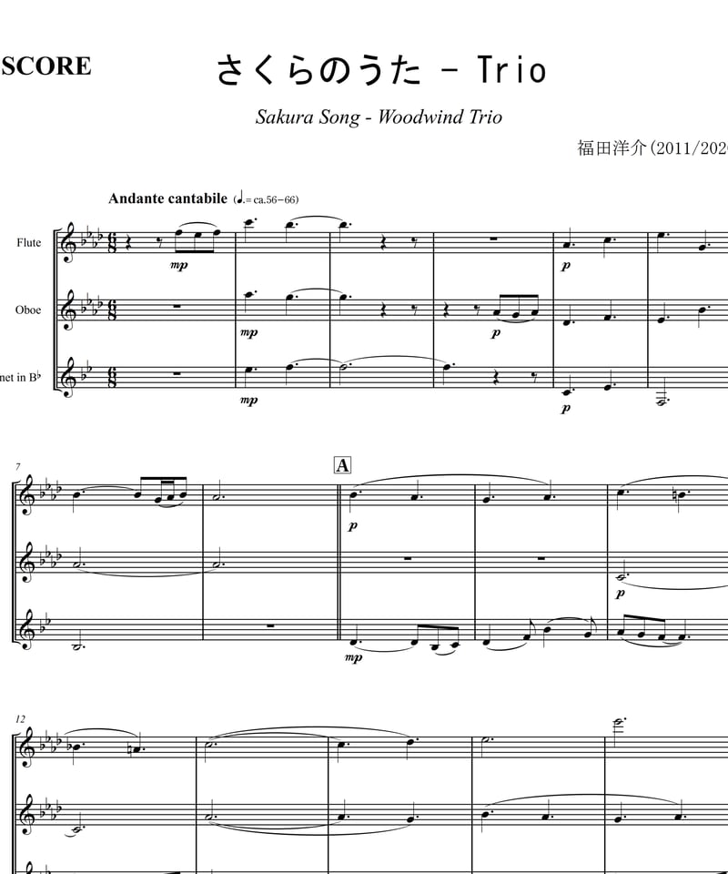 Sakura Song / Yosuke Fukuda (Flute, Oboe & Clar