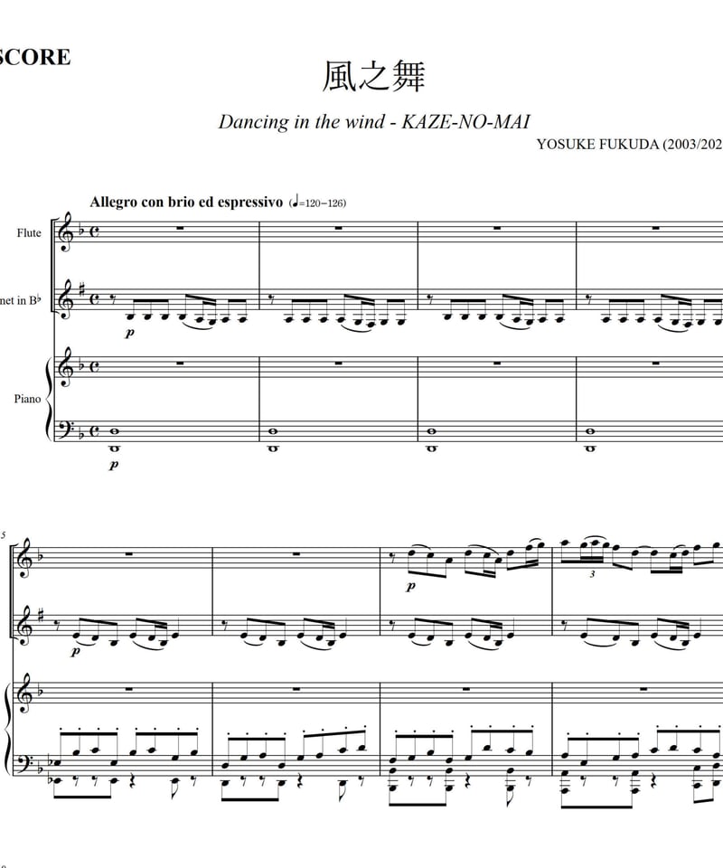 Dancing in the wind - KAZE-NO-MAI / Yosuke Fuku