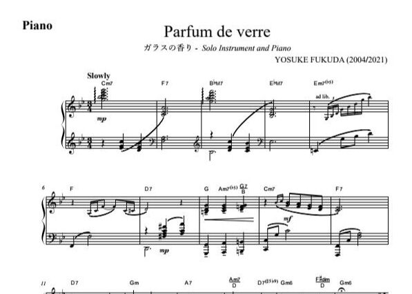 ガラスの香り for band 吹奏楽譜 Parfum du Verre / YOSUKE FUKUDA (Solo Inst.) -