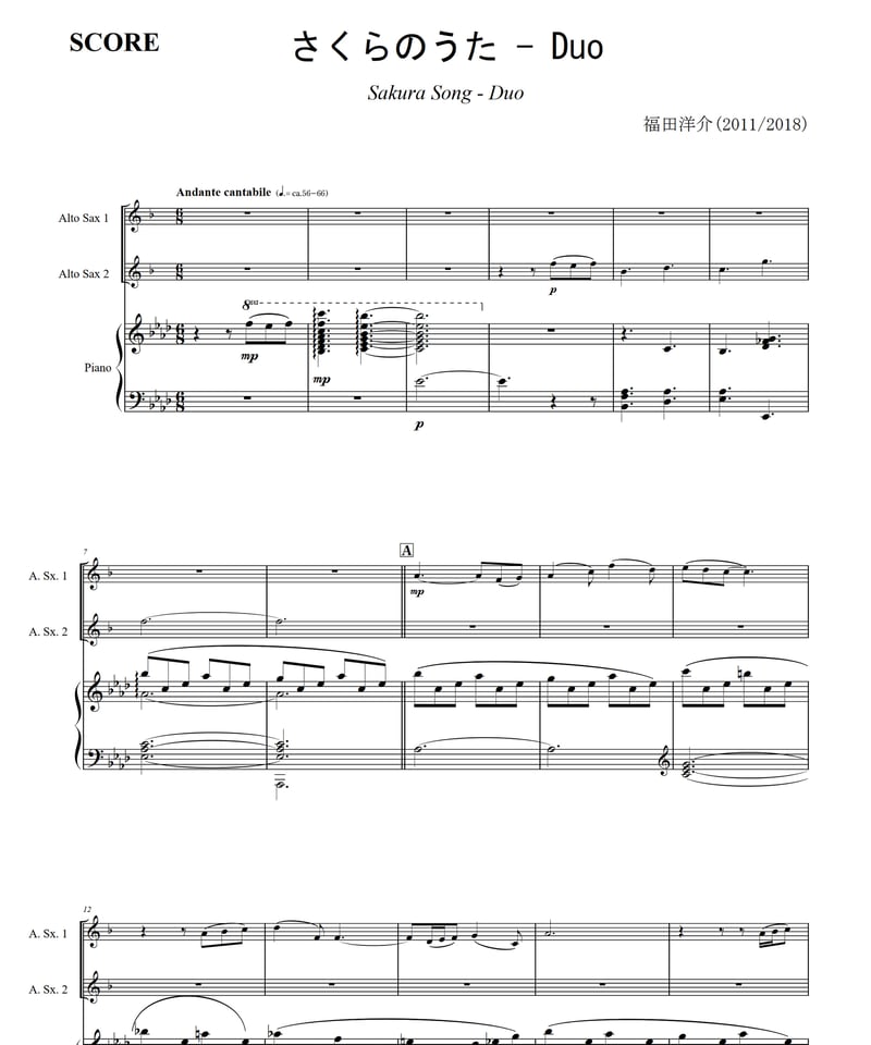 SAKURA Song / Yosuke Fukuda (Alt.Sax 1,2 & Pian