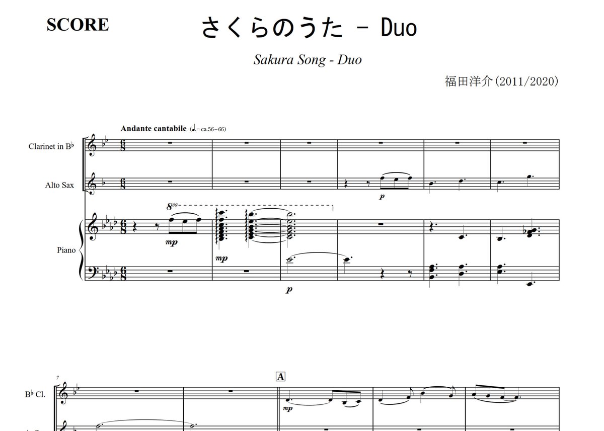 SAKURA Song / Yosuke Fukuda (Cl, ASx, Piano) さく