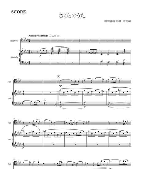 CATEGORY Duo | 福田洋介 / YOSUKE FUKUDA - Compose,