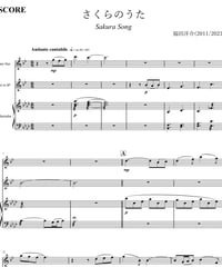 Sakura Song / Yosuke Fukuda (Flute, Horn& Piano
