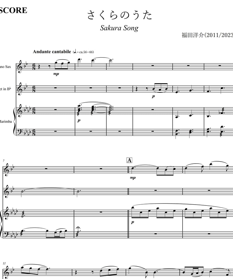 Sakura Song / Yosuke Fukuda (Sop.Sax, Trumpet & Sakura Song / Yosuke Fukuda (Sop.Sax, Trumpet &