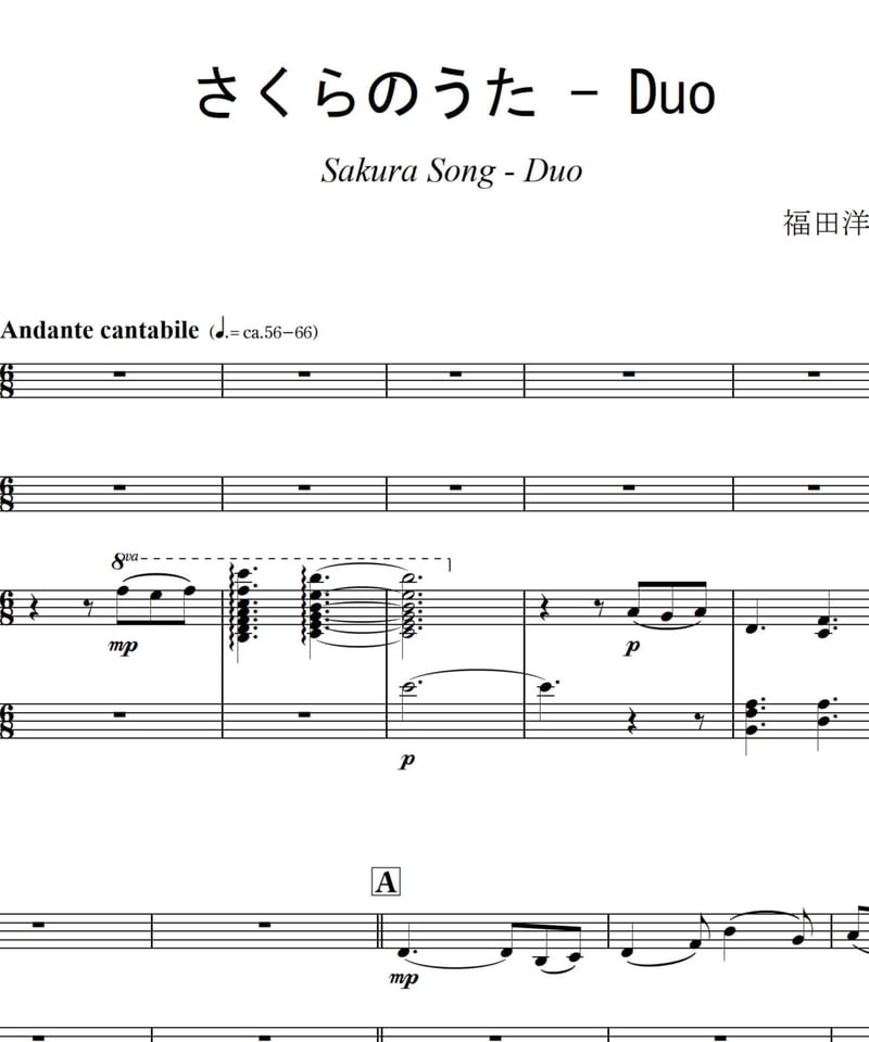 SAKURA Song / Yosuke Fukuda (Cl, Vc, Piano) さくら