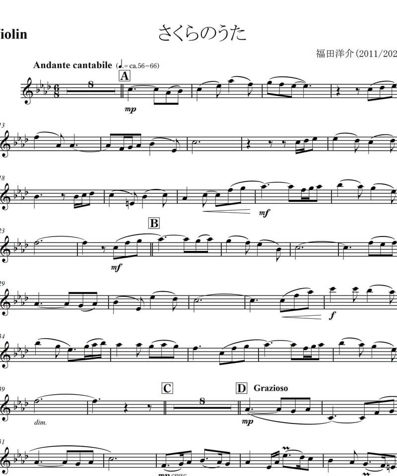 SAKURA Song / Yosuke Fukuda (Violin Solo & Pian