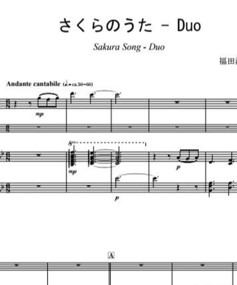 SAKURA Song / Yosuke Fukuda (Clarinet Duo & Pia...
