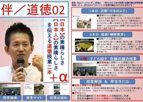【希少】伴一孝　日本一の「教育技術」100 toss 希少】伴一孝 日本一の「教育技術」100 toss 希少】伴一孝 日本
