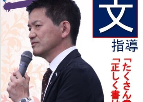CATEGORY 伴一孝授業・模擬授業 | 伴一孝授業研究物