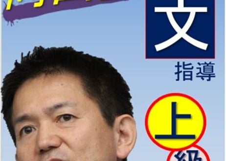 希少】伴一孝 日本一の「教育技術」100 toss TOSSオリジナル教材 / 伴