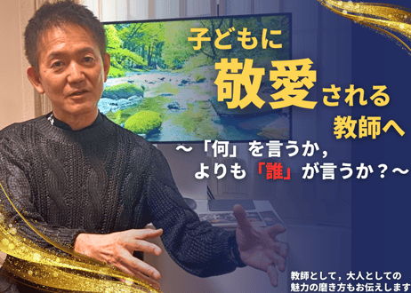 伴一孝授業研究物