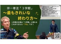 伴一孝氏　口伝塾CD リーダー統率の心得 伴一孝 最新冊子 黄金の三日間 「捨てる」勇気と「決める」覚悟 全50
