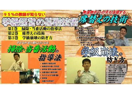 TOSS資料 伴一孝先生 黄金の3日間 2014 CD - その他