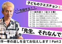 伴一孝 最強授業理論 入門編（3巻セット） | 伴一孝授業研究物