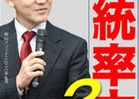 伴一孝の「鬼」メンタル | 伴一孝授業研究物