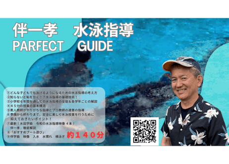 CATEGORY 教科指導 | 伴一孝授業研究物