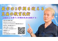 伴一孝口伝塾】教科書の教え方全集 | 伴一孝授業研究物