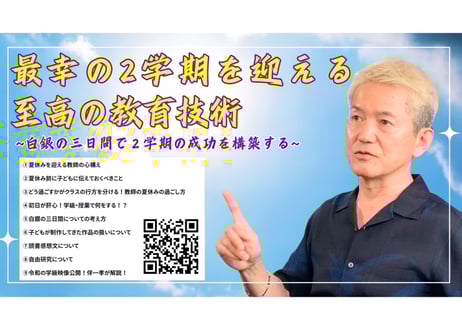 T-tuber 伴先生 十段昇段授業　【年度末最後の授業に】 T-tuber 伴先生 十段昇段授業 【年度末最後の授業に】