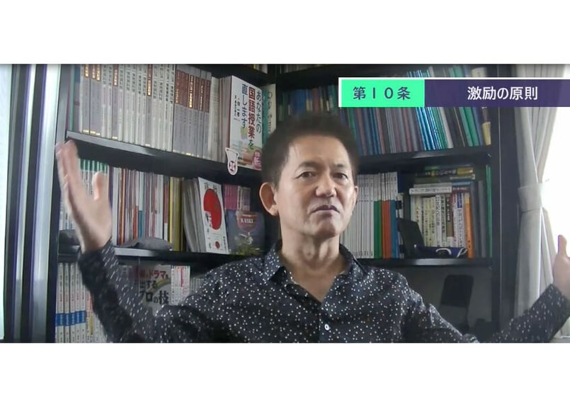 授業がうまくなる法則 1巻 「解説 授業の原則10か条 」 | 伴一孝