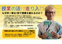 ☆永久保存版☆《超豪華特典付》史上初！伴一孝の【TOSS授業技量検定